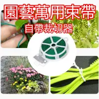 在飛比找蝦皮購物優惠-斑馬迷路了 現貨 可切割園藝鐵絲封口綁線 園藝萬用魔帶 園藝