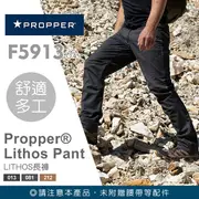 PROPPER Lithos Pant 長褲 #F5913