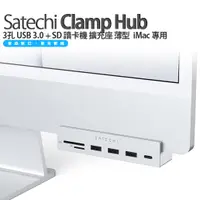 在飛比找蝦皮購物優惠-Satechi Clamp 3孔 USB 3.0 + USB