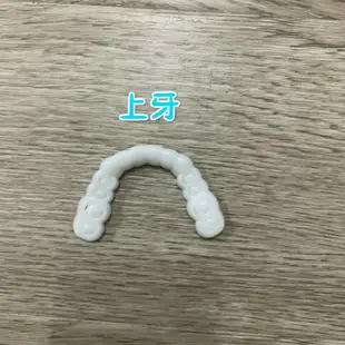 24小時寄出~ 防真牙齒美白牙套 假牙套假牙臨時模型牙套@@