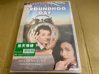 在飛比找Yahoo!奇摩拍賣優惠-( DVD ) 今天暫時停止 Groundhog  Day 