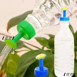 塑料澆水噴頭 灑水澆花噴頭 噴水器噴壺頭 園藝盆栽 種菜工具【萱萱】