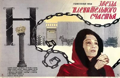 THE CAPTIVATING STAR OF HAPPINESS (1975) * with switchable English subtitles *