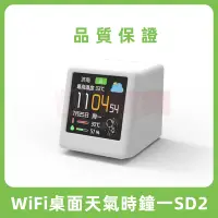 在飛比找蝦皮商城精選優惠-WiFi桌面天氣時鐘 科技感擺件 太空人 天氣溫濕度顯示屏 