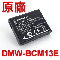 在飛比找Yahoo!奇摩拍賣優惠-Panasonic DMW-BCM13E 原廠電池 3.6V