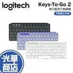 LOGITECH 羅技 KEYS-TO-GO 2 輕巧藍芽鍵盤 藍芽鍵盤 無線鍵盤 攜帶鍵盤 行動鍵盤 光華