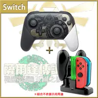 在飛比找myfone網路門市優惠-任天堂 Nintendo Switch《薩爾達傳說 王國之淚