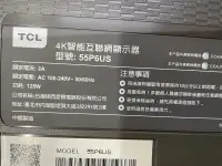 在飛比找露天拍賣優惠-TCL 55P6US