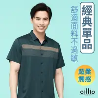 在飛比找momo購物網優惠-【oillio 歐洲貴族】男裝 短袖冰涼襯衫 條紋 彈力 超