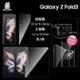 曲面膜 SAMSUNG 三星 Galaxy Z Fold3 5G SM-F9260【前螢幕+主螢幕】亮面螢幕保護貼 軟性 亮貼 亮面貼 保護膜