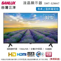 在飛比找PChome24h購物優惠-SANLUX台灣三洋 32吋液晶顯示器(無視訊盒)SMT-3