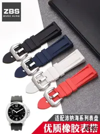在飛比找露天拍賣優惠-暢銷代用沛納海橡膠手表帶男panerai441 111佩納海