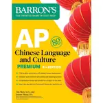 【升學＆留學考試用書 / AP 大學先修課程】AP CHINESE LANGUAGE AND CULTURE PREMIUM, FOURTH EDITION 9781506286426<華通書坊/姆斯>