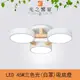 【光之饗宴】馬卡龍/原木+白罩(LED 45W 三色光)3燈半吸頂燈
