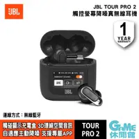 在飛比找蝦皮商城優惠-JBL TOUR PRO 2 觸控螢幕真無線降噪藍牙耳機 原