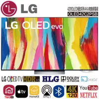 在飛比找蝦皮購物優惠-LG 樂金 OLED42C2PSB 42吋 OLED 極致系