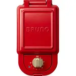 日本郵政 BRUNO 布魯諾 電熱三明治機 可烤到耳朵 電熱 單人 紅色 BOE043-RD