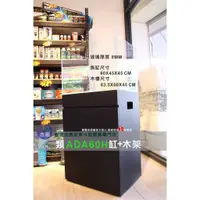 在飛比找蝦皮購物優惠-【魚草杰園好物販賣店】類ADA超白魚缸+木架 #超白缸 #A