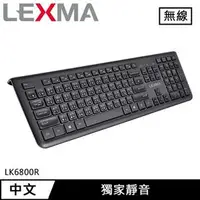 在飛比找良興EcLife購物網優惠-LEXMA 雷馬 LK6800R 無線靜音鍵盤