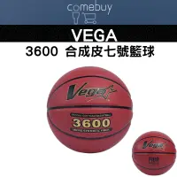 在飛比找蝦皮商城精選優惠-VEGA 超細纖維合成皮籃球 3600  (7號球)