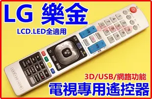 LG液晶電視遙控器 適用 AKB73615331 AKB73275628 AKB72914217 MKJ40653821