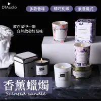 在飛比找momo購物網優惠-【聆翔】香氛蠟燭 50g(蠟燭 芳香蠟燭 精油蠟燭 香薰蠟燭