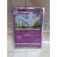 在飛比找蝦皮購物優惠-「中文版」PTCG POKEMON 寶可夢 - 波克基斯 閃