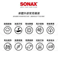 在飛比找Yahoo!奇摩拍賣優惠-SONAX 舒亮 超清晰雨刷精 1000ml 雨刷精 除油膜