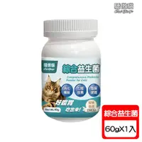 在飛比找ETMall東森購物網優惠-Cat Glory驕傲貓 貓專用綜合益生菌-60g X 1入