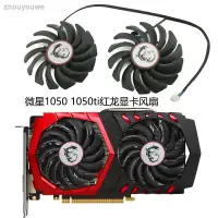 在飛比找蝦皮購物優惠-當天出貨=MSI/微星 GTX 1050/1050Ti GA