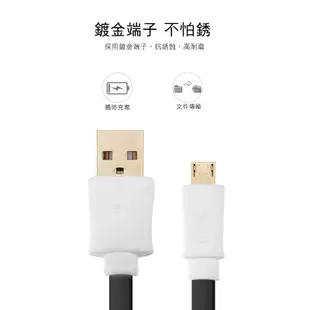 【福利品】群加 Micro USB To USB 2.0 安卓/平板傳輸充電線/ 2M扁線 (USB2-GFMIB2