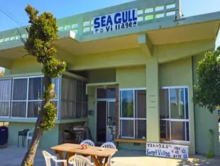 海鷗村民宿Guest House Seagull Village