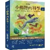 在飛比找遠傳friDay購物優惠-小動物內科學，第六版（上冊）[93折] TAAZE讀冊生活