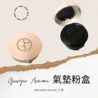 在飛比找蝦皮購物優惠-[二手] Giorgio Armani亞曼尼 Lancôme