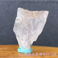 在飛比找樂天市場購物網優惠-摩根石原礦S600-9號(Morganite) ~幫助過去有