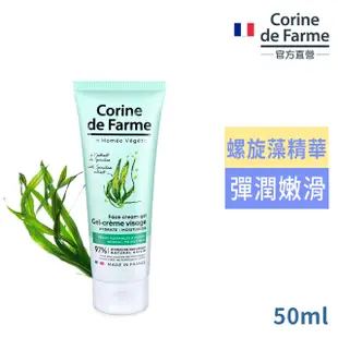 法國黎之芙螺旋藻滋養凝霜50ml