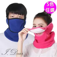 在飛比找Yahoo奇摩購物中心優惠-I.Dear-韓國男女戶外騎行防塵保暖拉絨護頸開口口罩蒙面罩