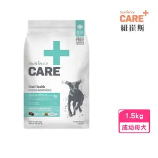 【Nutrience 紐崔斯】CARE＋頂級無穀處方犬糧-口腔護理配方 1.5kg/3.3lbs/包(狗糧、狗飼料)