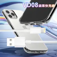 在飛比找PChome24h購物優惠-VPX for iPhone Lightning 2.1A快