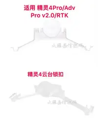 在飛比找露天拍賣優惠-【小七新品】大疆 DJI Phantom 4系列 精靈四 P