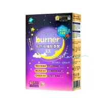 在飛比找蝦皮購物優惠-✨現貨✨【船井生醫 burner倍熱】夜孅胺基酸EX (40