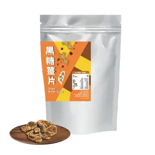 [傳好料]冬季限定 手工黑糖薑片100gx2包 黑糖薑片蜜餞 黑糖薑茶