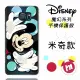 【Disney】Samsung Galaxy Note 5 魔幻系列 彩繪透明保護軟套