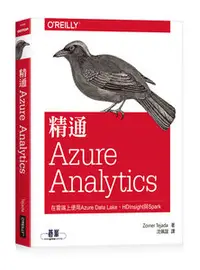 在飛比找天瓏網路書店優惠-精通 Azure Analytics｜在雲端上使用 Azur