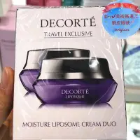 在飛比找Yahoo!奇摩拍賣優惠-COSME DECORTE 黛珂 LIPOSOME 保濕賦活