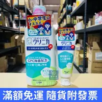 在飛比找蝦皮購物優惠-【現貨+發票】日本獅王 LION 固齒佳酵素兒童  6歲以上