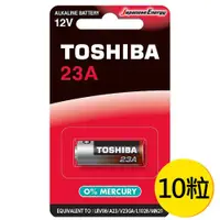 在飛比找ETMall東森購物網優惠-【東芝Toshiba】23A高伏特 鹼性電池12V電池10粒