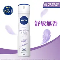 在飛比找屈臣氏網路商店優惠-NIVEA 妮維雅 妮維雅 止汗爽身噴霧 舒敏系列150ml