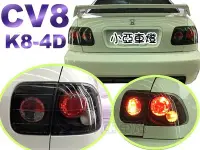 在飛比找Yahoo!奇摩拍賣優惠-小亞車燈※全新 CIVIC 喜美 K8 96 97 98 年