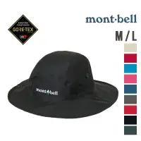 在飛比找蝦皮商城優惠-mont-bell 日本 大圓盤帽 Gore-Tex Sto